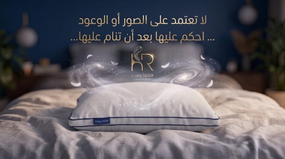 تشتري مخدة جديدة وترتاح أيام ثم تبدأ تهبط؟ اعرف السبب قبل شرائك القادم