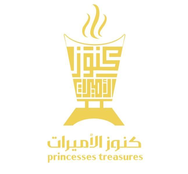 كنوز الاميرات