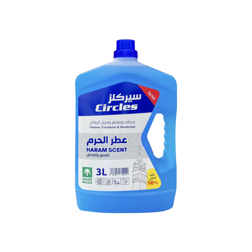 معطر الحرم