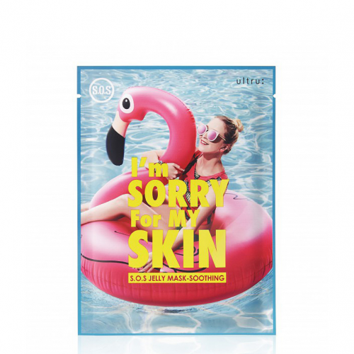 ماسك اس او اس لتهدئة البشره من ام سوري فور ماي سكين 1 اقنعه