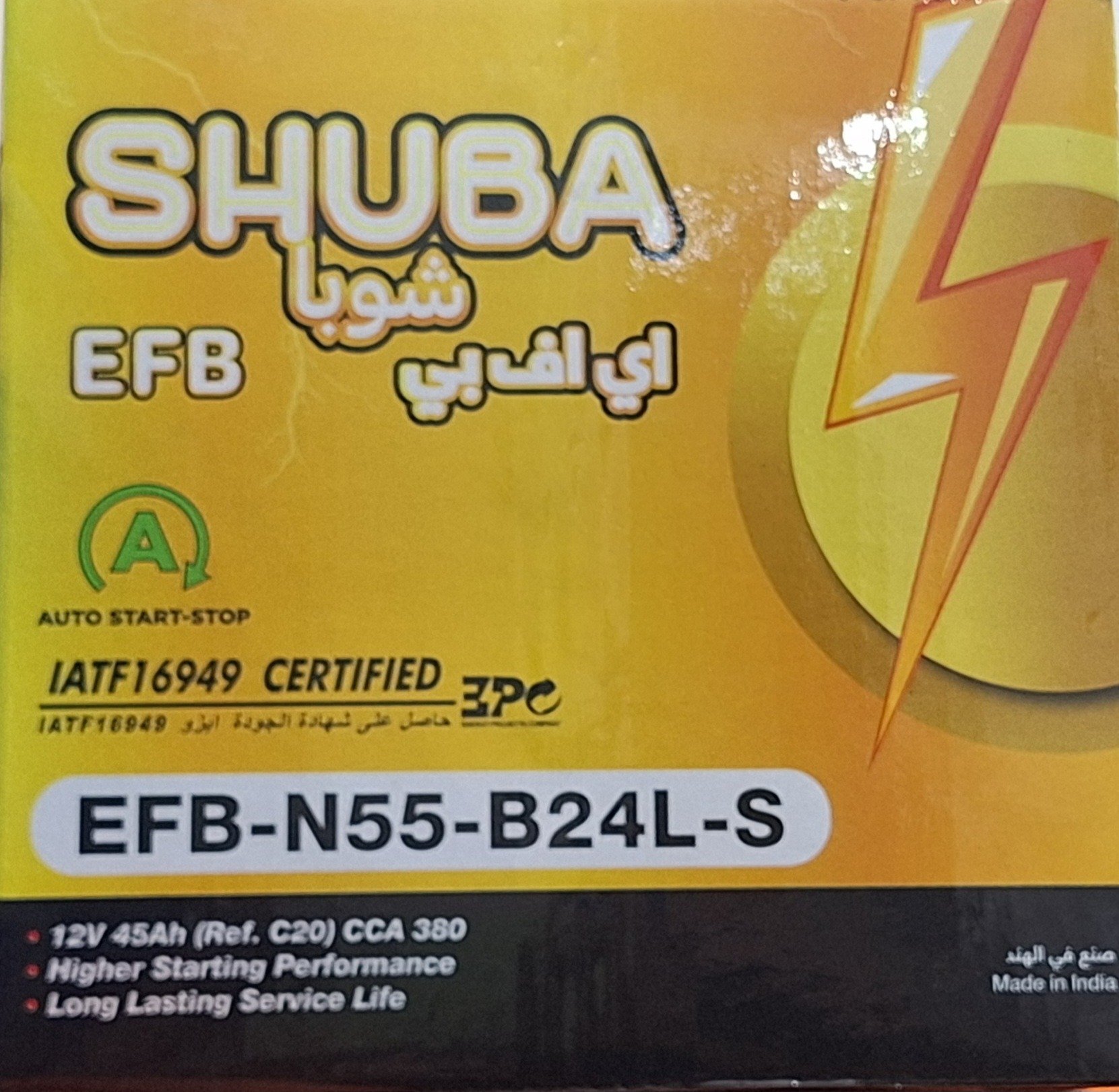 بطاريات شوبا هندي N55-B24L-S (ضمان 15 شهر)