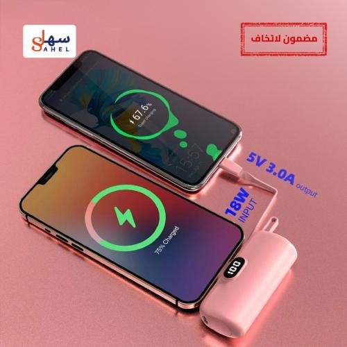 بطارية متنقلة power bank