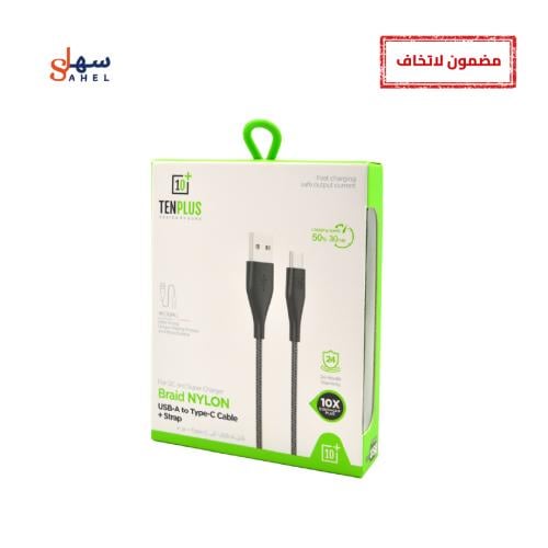 كيبل شحن type-c تايب سي USB