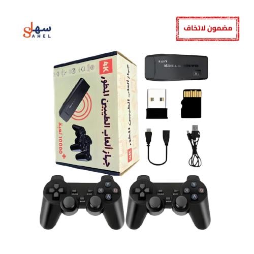 جهاز العاب الطيبين المطور 4k