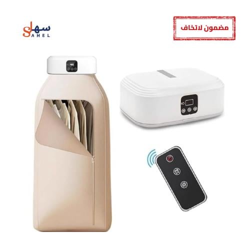 جهاز تجفيف الملابس المحمول