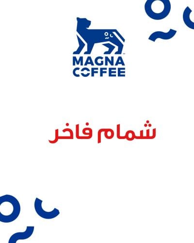 كولمبي-شمام -120 جم