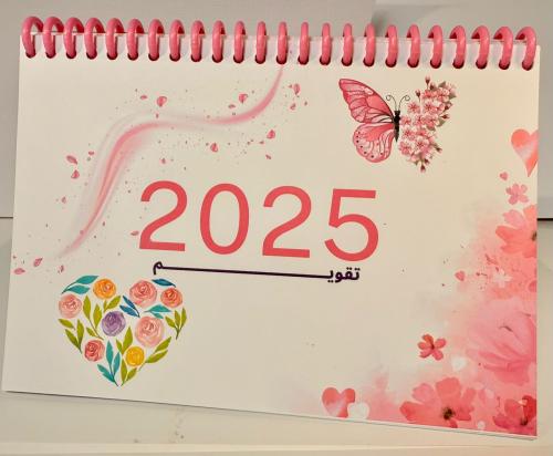 تقويم 2025 ميلادي