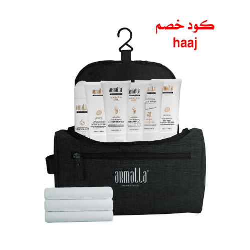 حقيبة سفر ارمالا للحج والعمرة