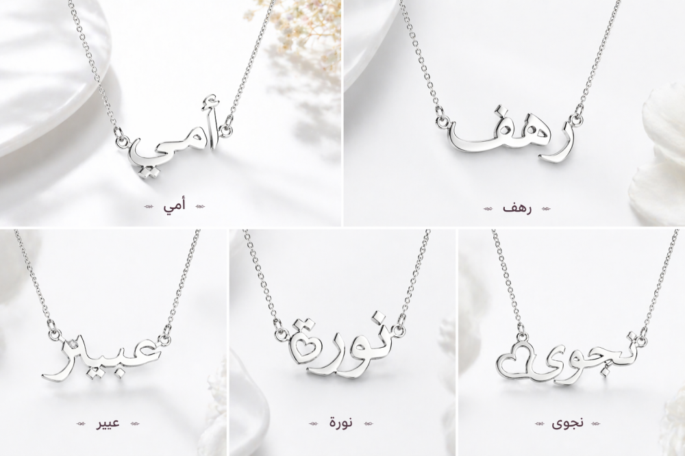 تفصيل اسماء فضة 925
