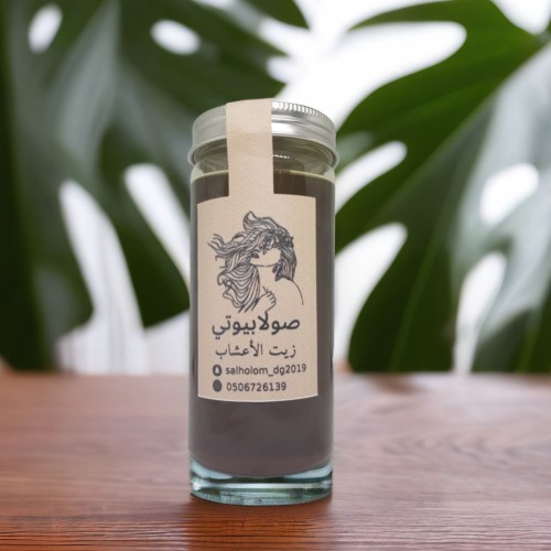 زيت الاعشاب الهنديه