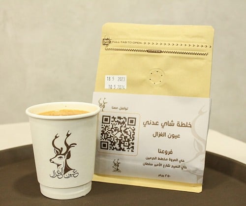خلطة الشاي العدني المميزة من عيون الغزال 250G