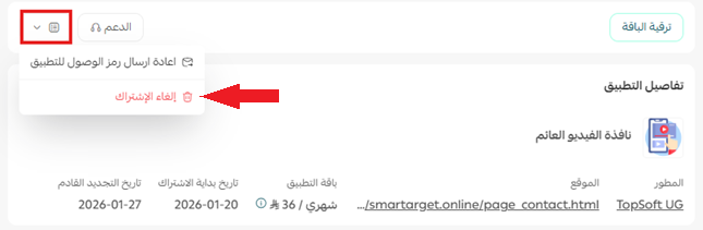 نافذة الفيديو العائم | Floating Video