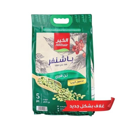 قهوة بن هرري باشنفر 5 كيلو الأصلي