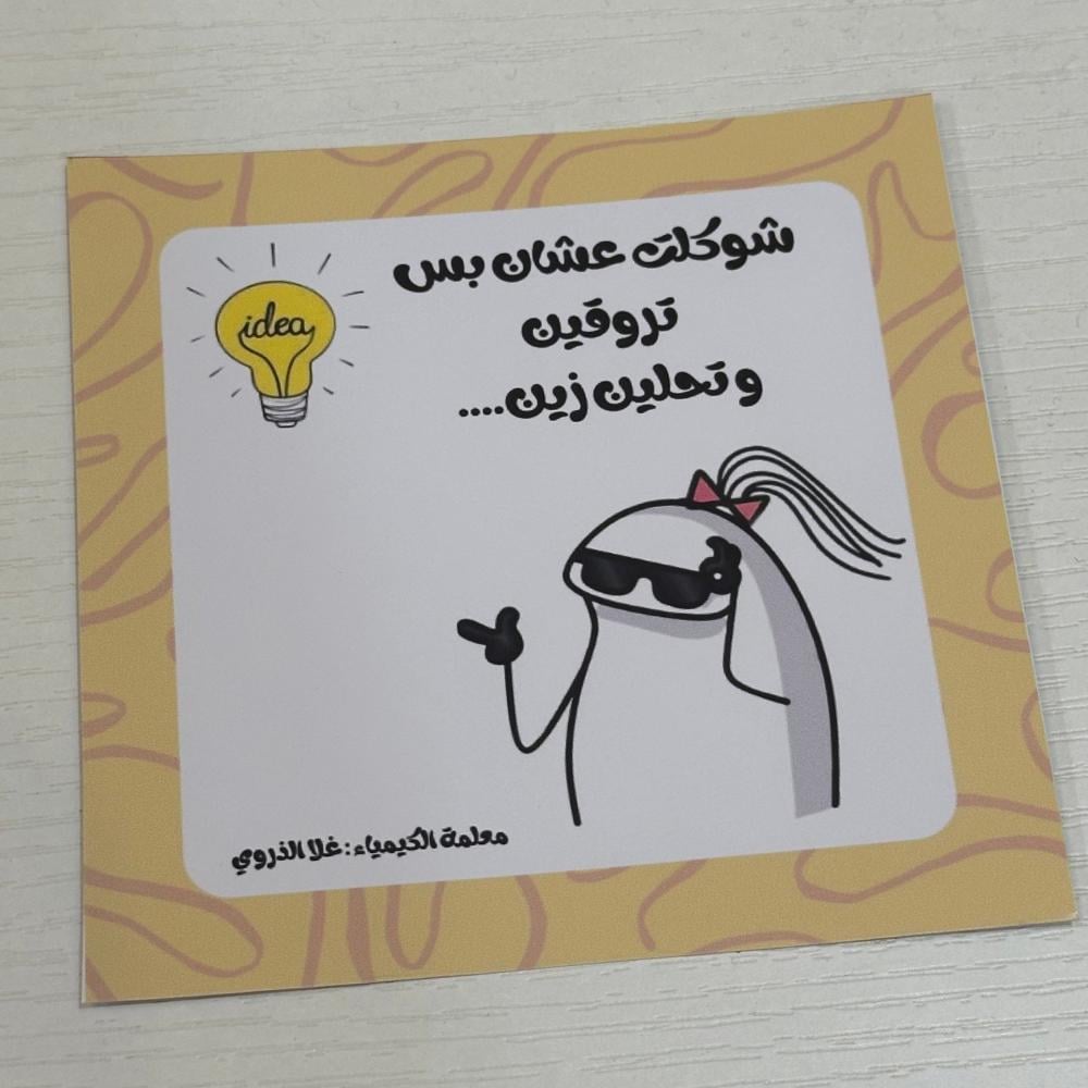 توزيعات للاختبارات( ١٢ حبة )