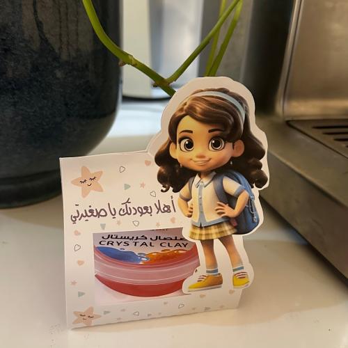 توزيعات العودة للمدرسة للبنات
