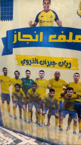 ملف انجاز الطالب