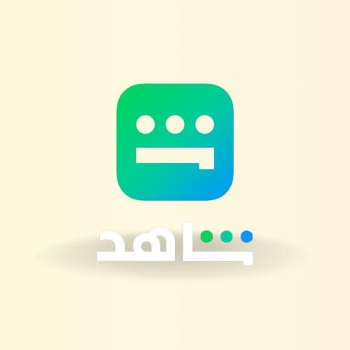 اشتراك شاهد سنة | رياضة ومسلسلات