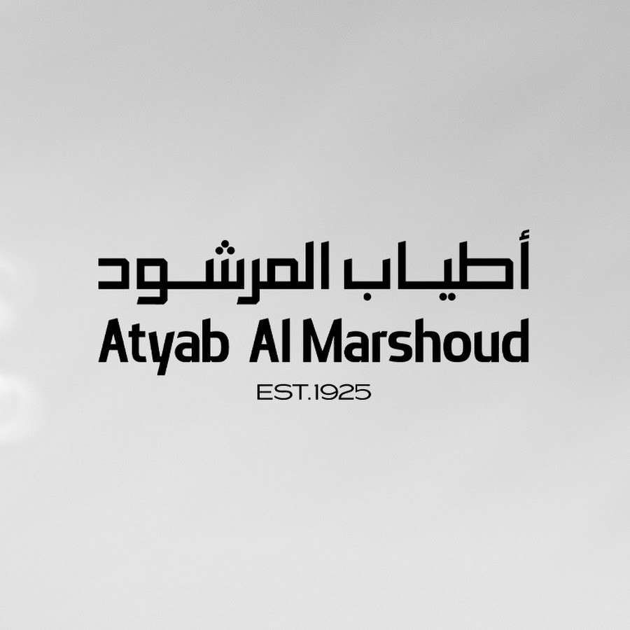 اطياب المرشود