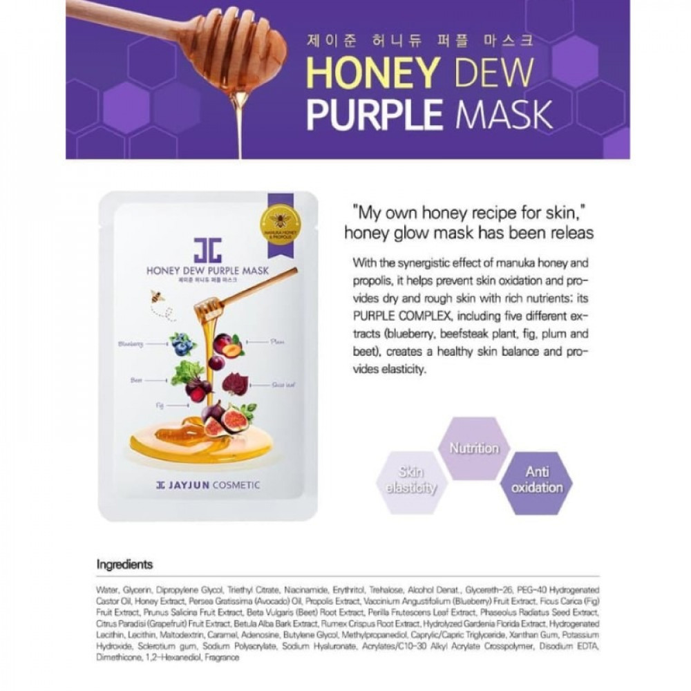 JAYJUN Honey Dew Purple Mask - 5 Sheets – JAYJUN USA OFFICIAL