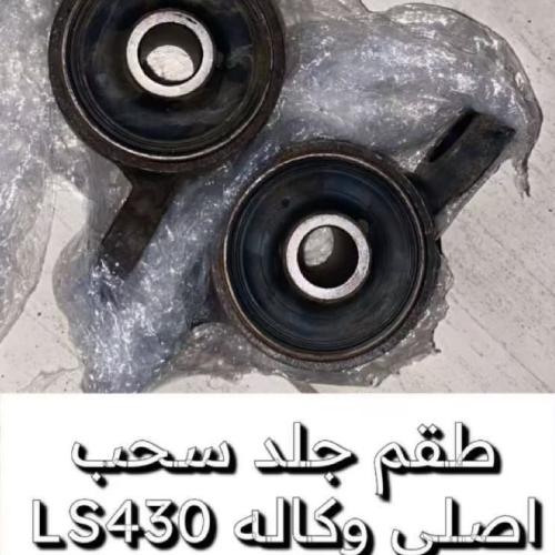 جلد سحب وارد