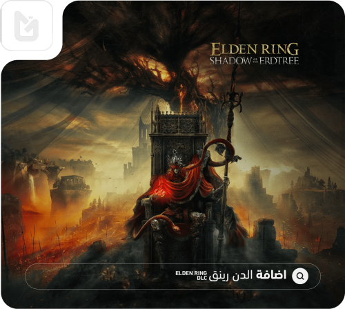 اضافة الدن رينق ( بدون لعبة ) - ELDEN RING DLC