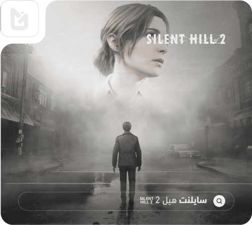 Silent hill 2 : Deluxe edition | سايلنت هيل 2