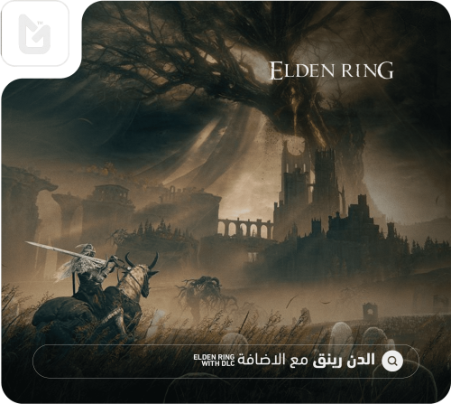 Elden ring | الدن رنق مع الاضافة