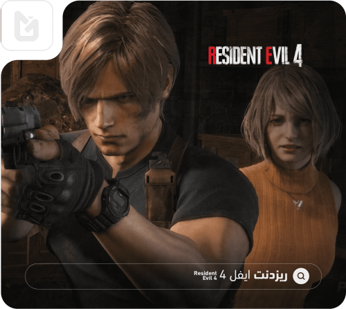 Resident Evil 4 | ريزدنت ايفل 4