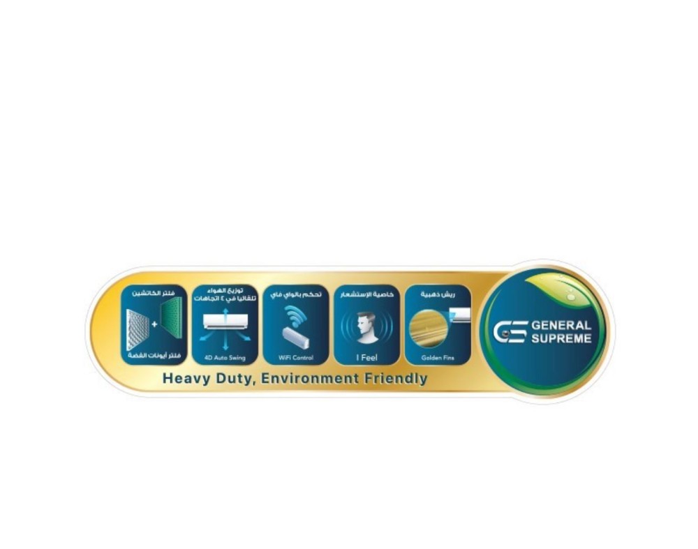 مكيف اسبليت جنرال سوبريم جولد بلس بارد 18 الف وحدة واي فاي ريش ذهبية - GS GP180CI