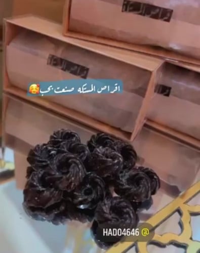 اقراص المستكه