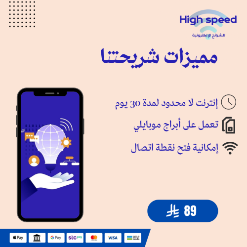 نت لامحدود لمدة شهر كامل