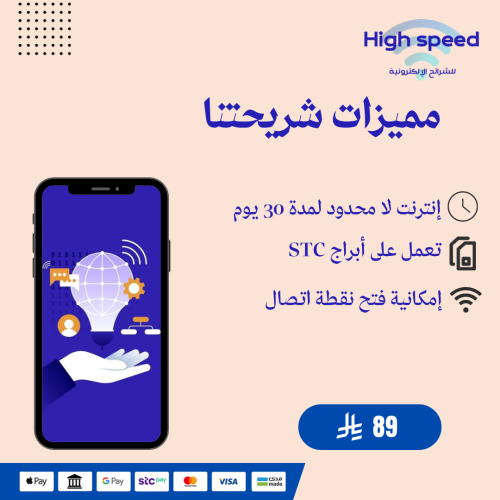 نت لامحدود لمدة شهر كامل