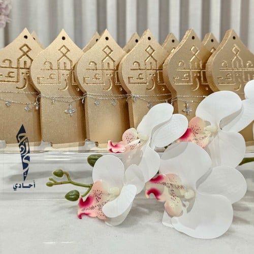 عيديات الشوكرات المميزه