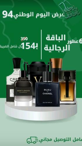 الباقة الرجالية الأكثر مبيعا 6 عطور 25مل من العطور...