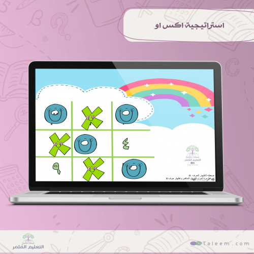 استراتيجية اكس او