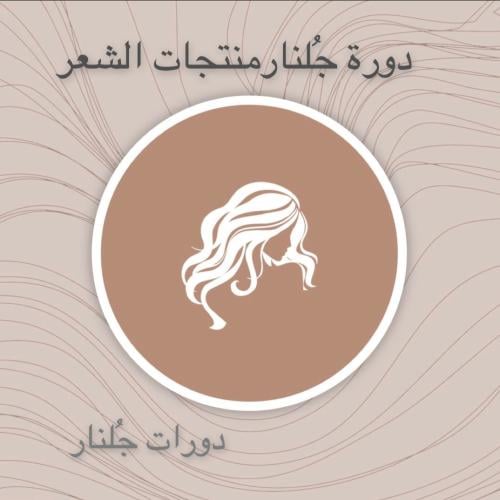 دورة منتجات السعر