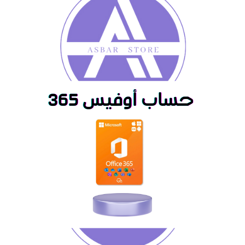 Office 365