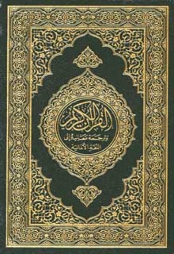 القرآن الكريم وترجمة معانيه إلى اللغة الألمانية