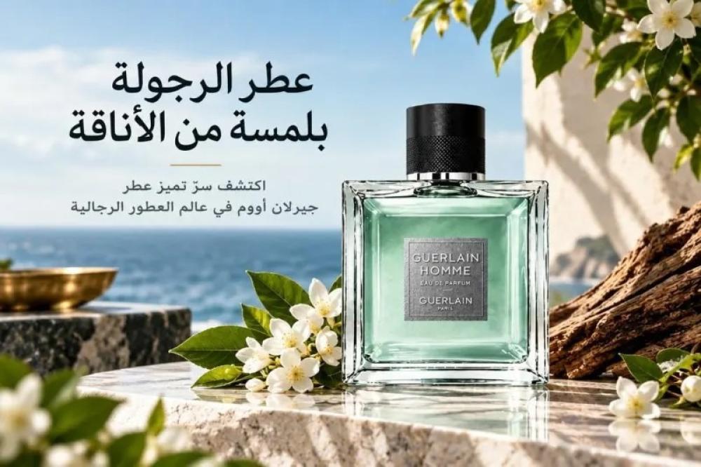 عطر جيرلان هوم Guerlain Homme