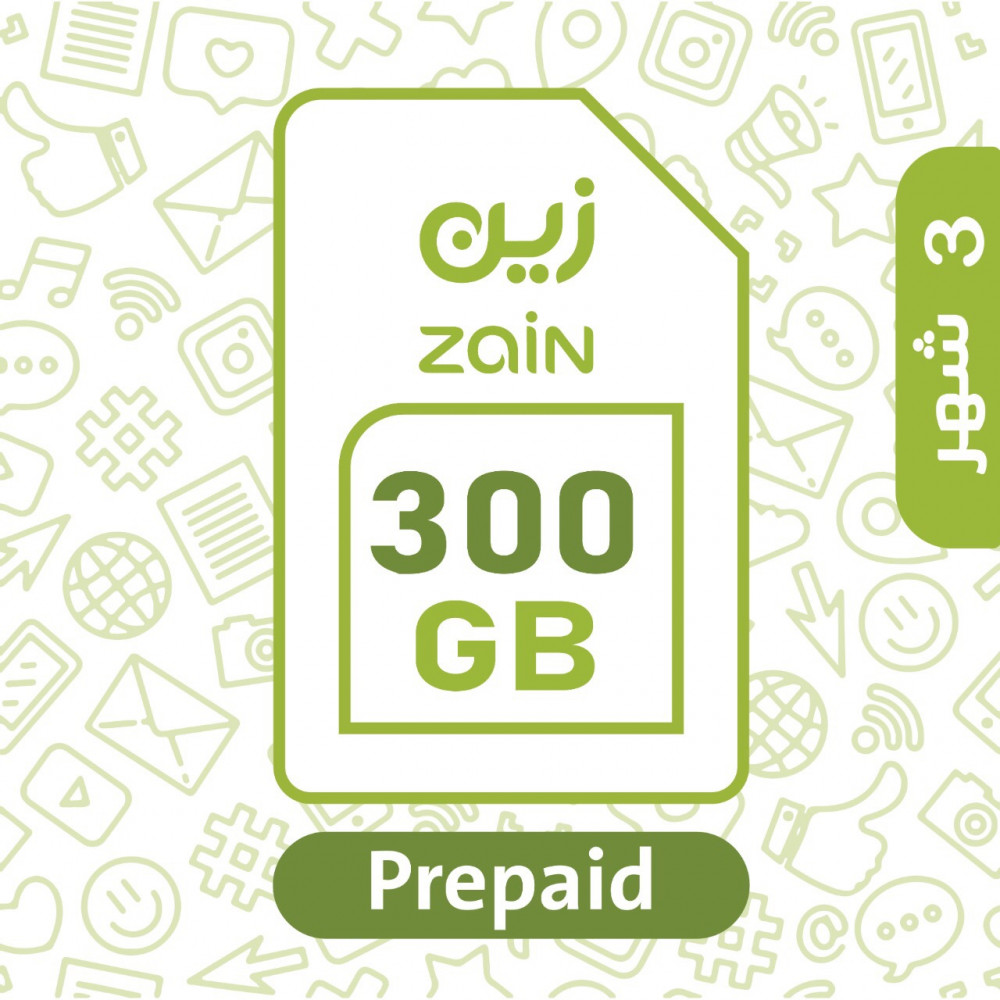 شريحة بيانات زين 300 جيجا 3 اشهر ماي سيم