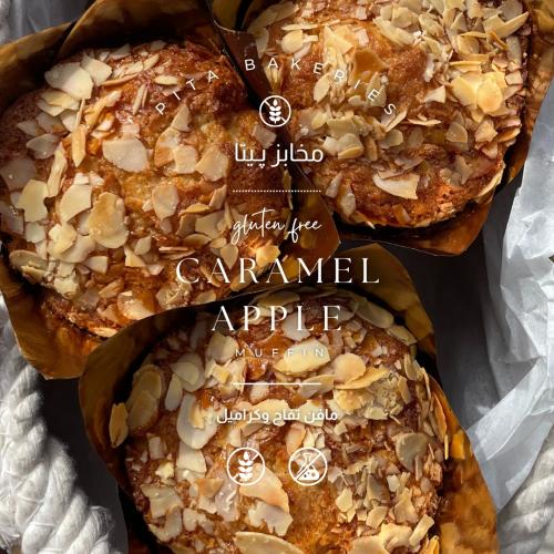 مافن تفاح وكراميل Muffin Caramel Apple