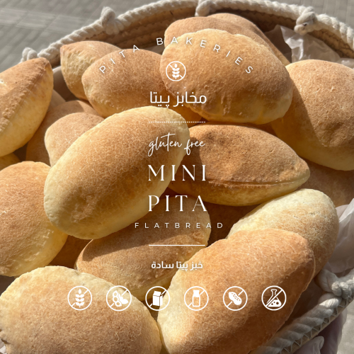 خبز ساده صغير Pita Plain Mini 12PCs