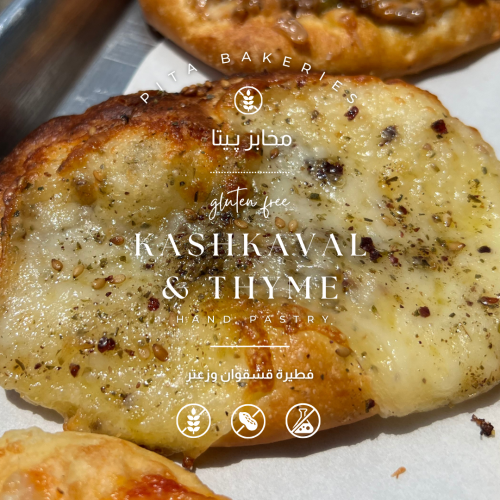 فطيرة يدوية بالقشقوان والزعتر Hand Pastry Kashkava...