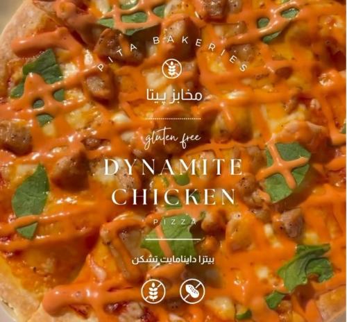بيتزا داينامايت الدجاج Pizza Dynamite Chicken
