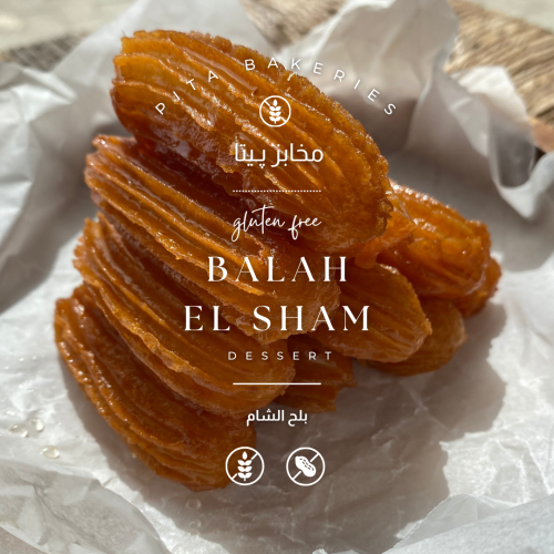 بلح الشام Balah Alsham