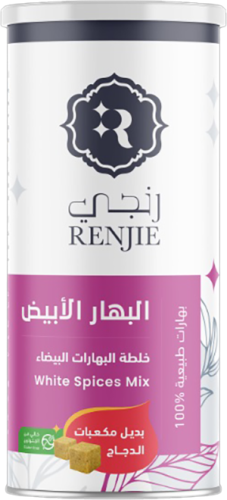 "رنجي البهار الأبيض RENJIE WHITE Spices Mix