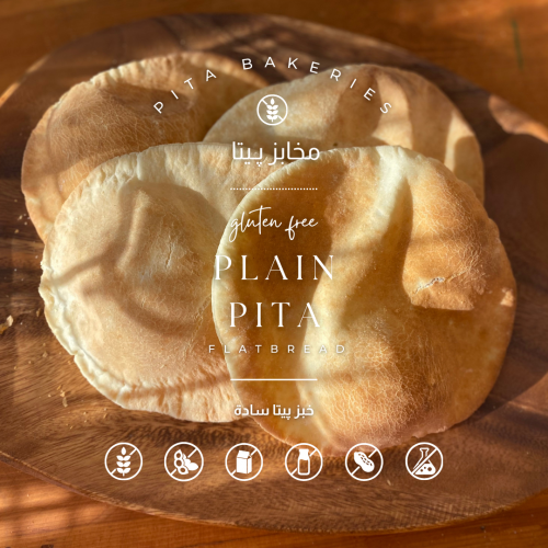 خبز سادة Pita Plain 5PCs