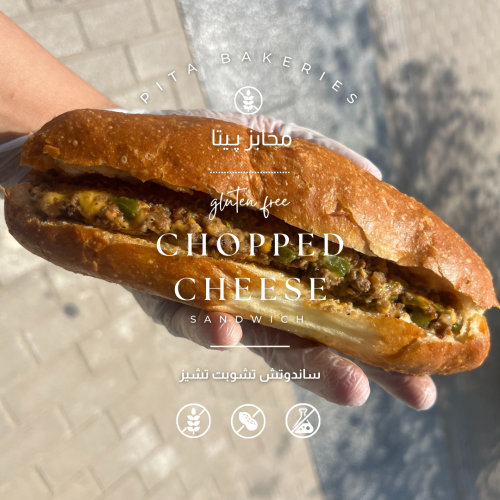 ساندوتش اللحم المفروم بالجبن Sandwich Chopped Chee...