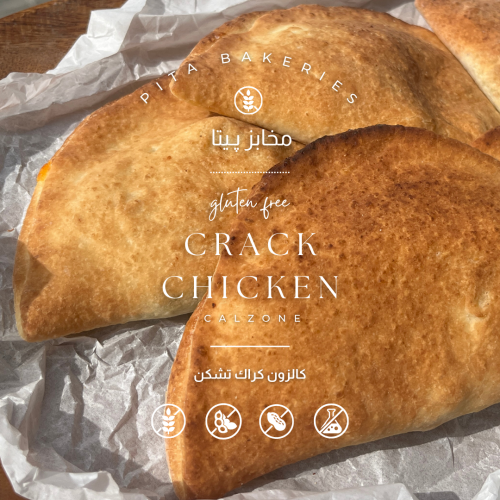 كالزون كراك الدجاج Calzone Crack Chicken