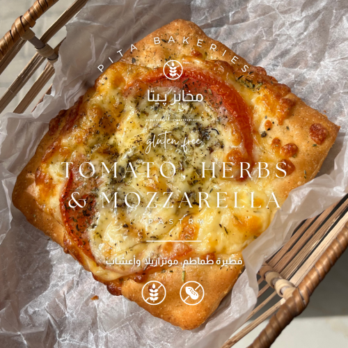 فطيرة طماطم وموتزاريلا وأعشاب tomato, herb & mozza...